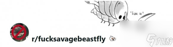 丝之歌玩家气炸 专设子版块痛斥