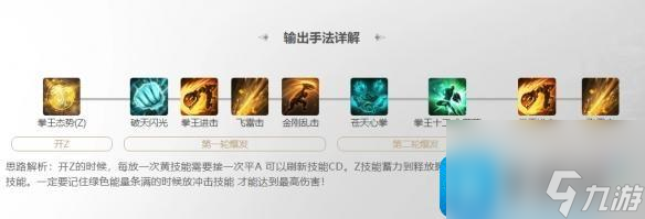 命运方舟侧击武神拳王破天武流派怎么玩