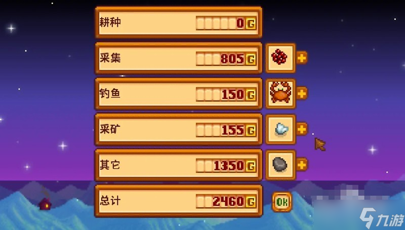 星露谷物语出售工具的方法