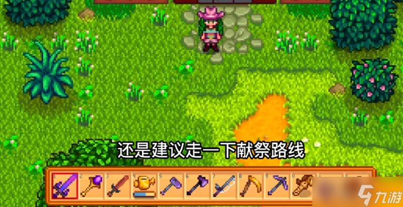 星露谷物语献祭物品有什么