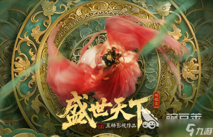 盛世天下全篇教程 盛世天下怎么快速通关