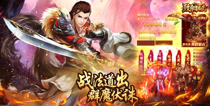 《致命狙击（道士开局召5狗）》一款1.76神器微变三职业传奇公益服手游！