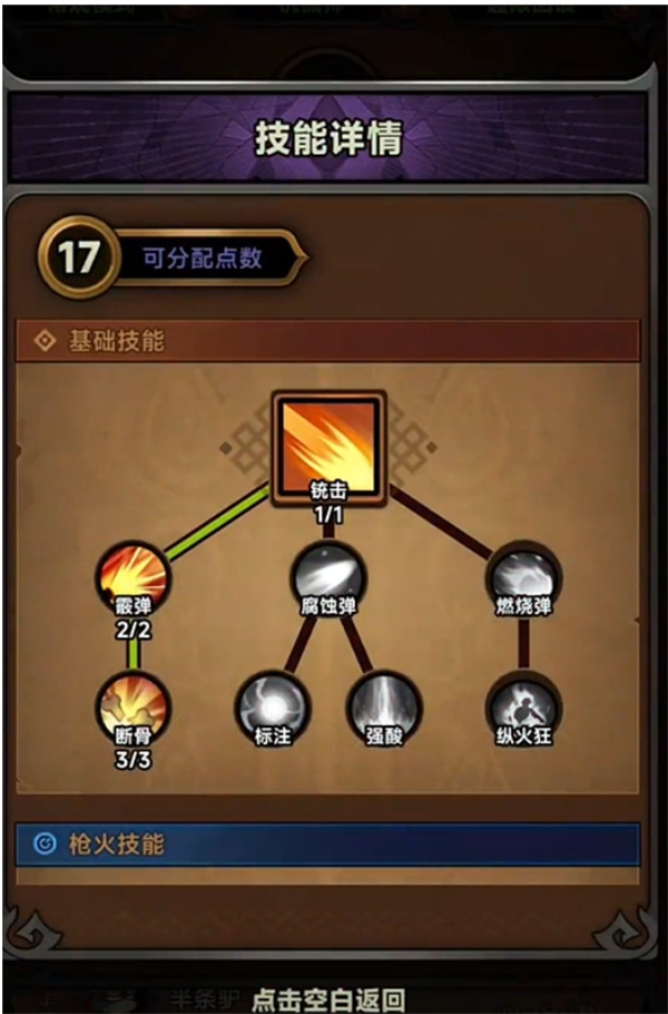 迷雾大陆机械师的最强流派是什么？