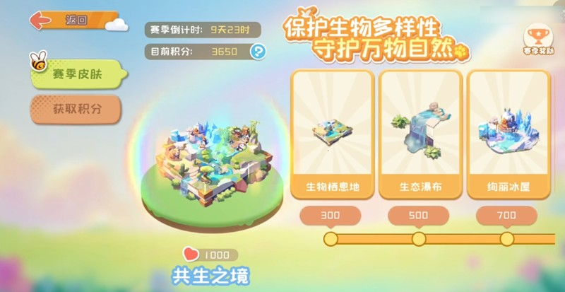 碳碳岛积分怎么快速获得