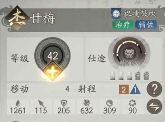 三国望神州甘梅角色怎么样