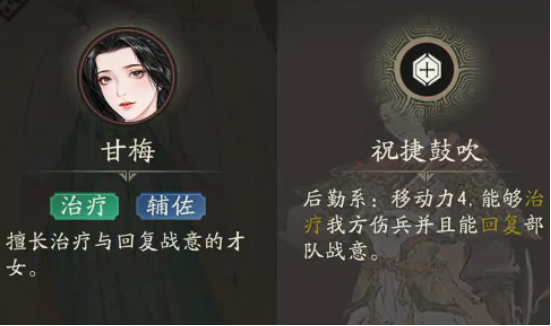 三国望神州甘梅角色怎么样
