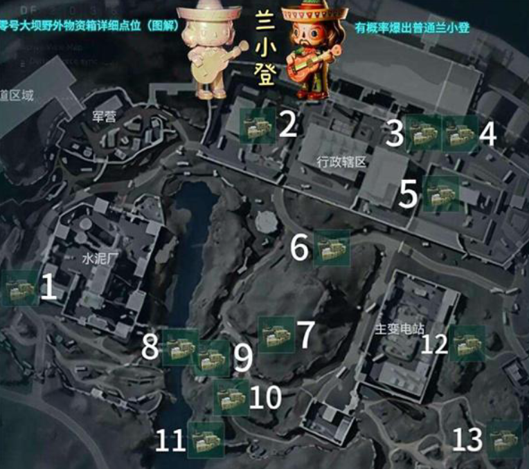 三角洲行动蓝小登在哪 三角洲行动S6赛季兰小登位置大全