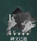 重返未来1999野树莓心相及共鸣怎么选好