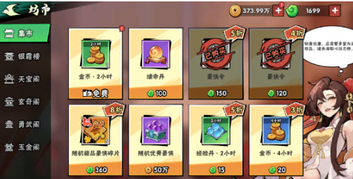 武侠大明星商店优先兑换什么资源?