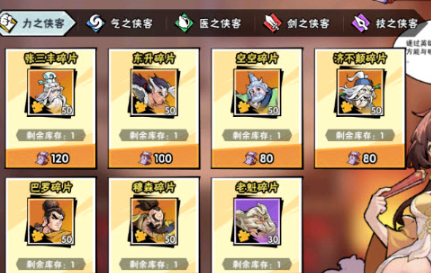 武侠大明星商店优先兑换什么资源?