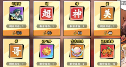 武侠大明星商店优先兑换什么资源?