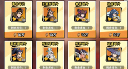 武侠大明星商店优先兑换什么资源?