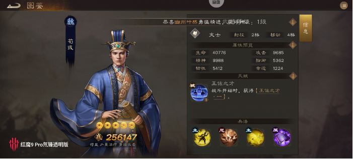 新三国志曹操传魏国阵容怎么选