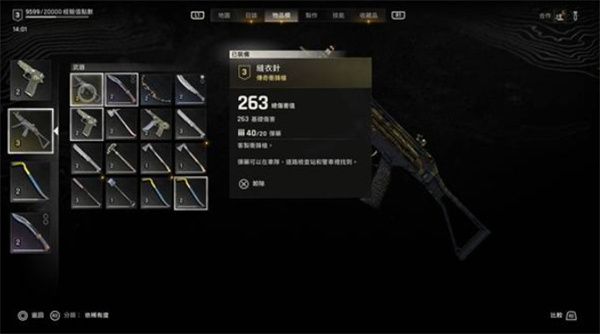 消逝的光芒困兽前期怎么获取传奇冲锋枪?