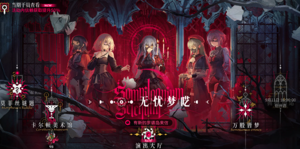 明日方舟无忧梦呓突袭怎么挂机通关?