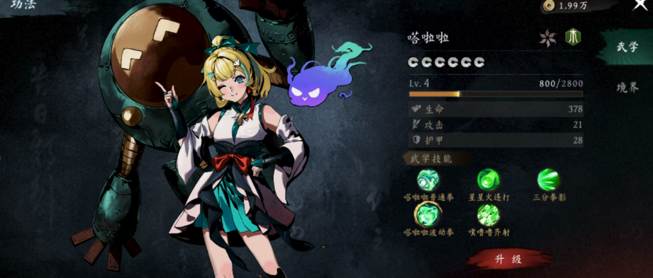 虚无之印有哪些女主角