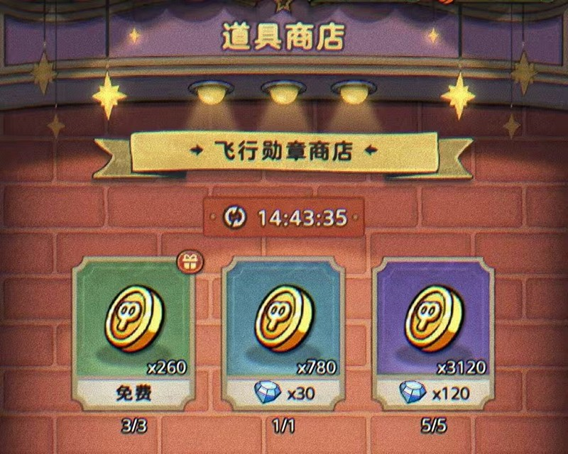 发条总动员金币怎么刷