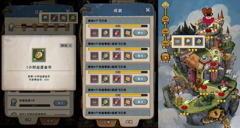 发条总动员金币怎么刷