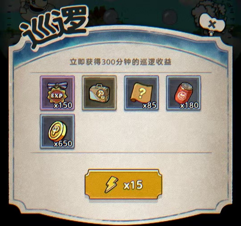 发条总动员金币怎么刷