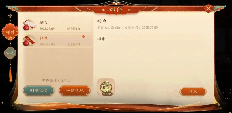 盛世天下兑换码是多少 盛世天下兑换码最新