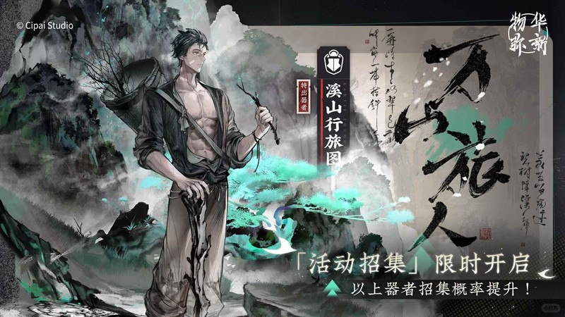物华弥新2.3下卡池抽哪个角色?