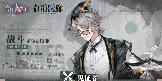 白荆回廊逸虚怎么玩？
