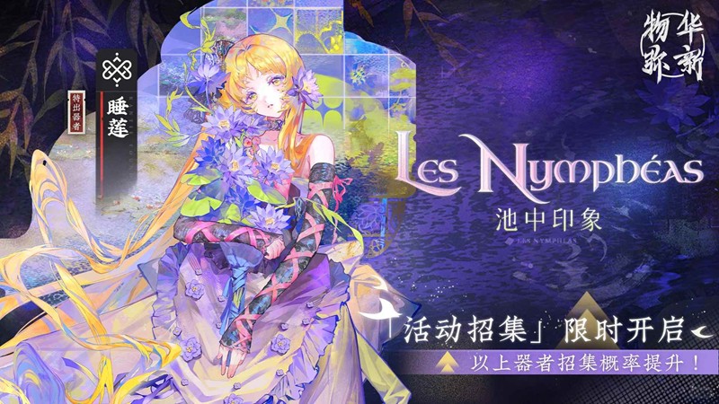 物华弥新2.3下卡池抽哪个角色?