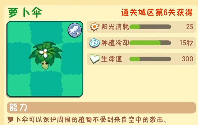 植物大战僵尸3紫色植物有哪些
