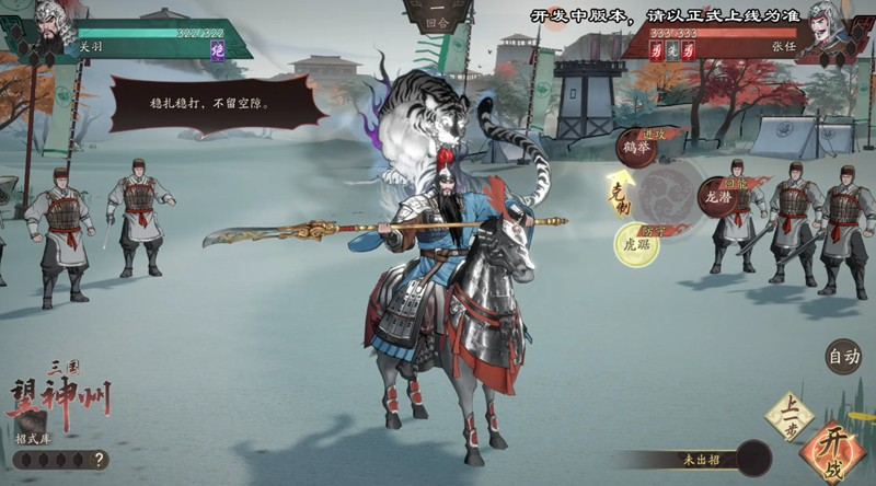 三国望神州对战玩法详细介绍