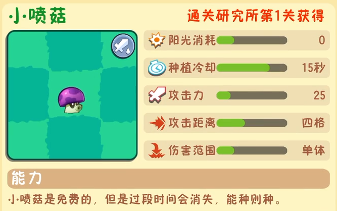 植物大战僵尸3紫色植物有哪些