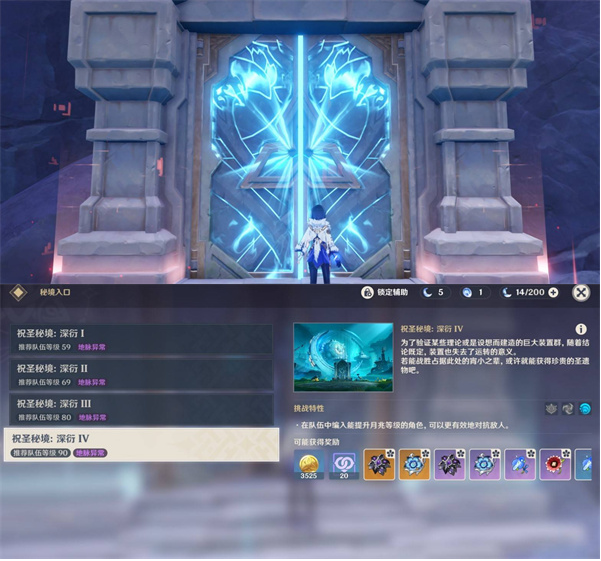 原神6.0版本的新圣遗物秘境怎么去