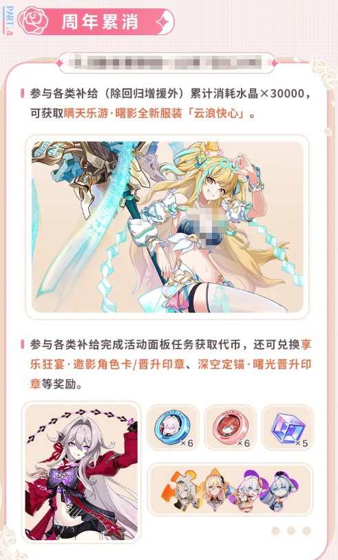 崩坏3九周年庆有什么活动