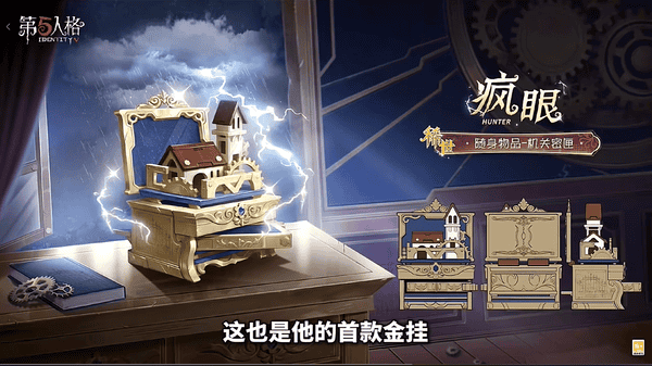 第五人格四十赛季排位挂件怎么样?