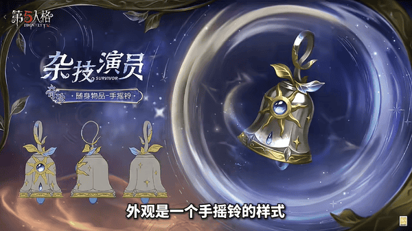 第五人格四十赛季排位挂件怎么样?