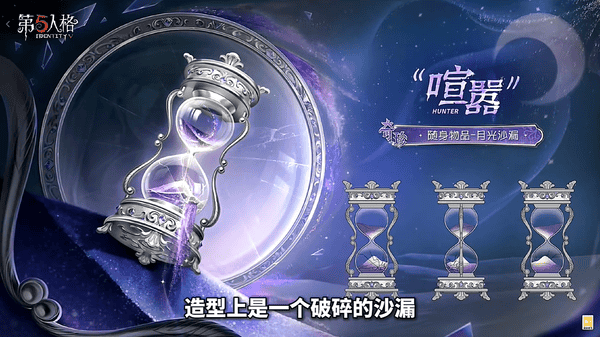第五人格四十赛季排位挂件怎么样?