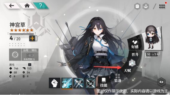 环外游戏中的天赋怎么觉醒