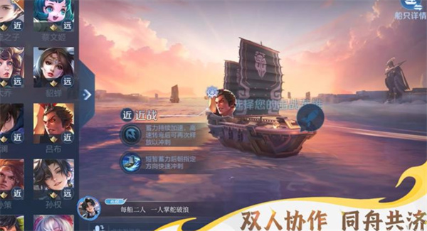 王者荣耀星火赤壁怎么玩?