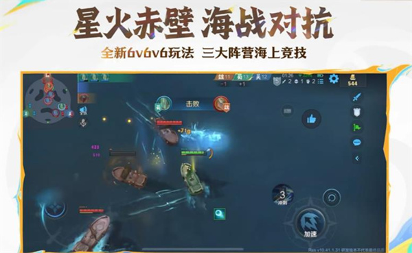 王者荣耀星火赤壁怎么玩?
