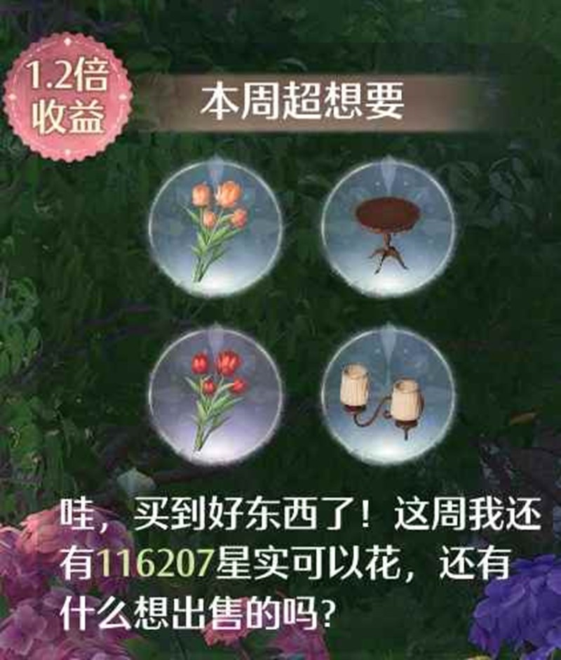 无限暖暖家园每日任务怎么做