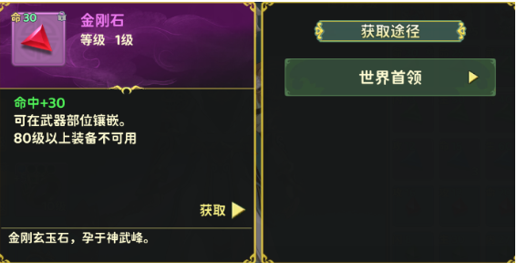 热血江湖归来刀客装备打造怎么弄