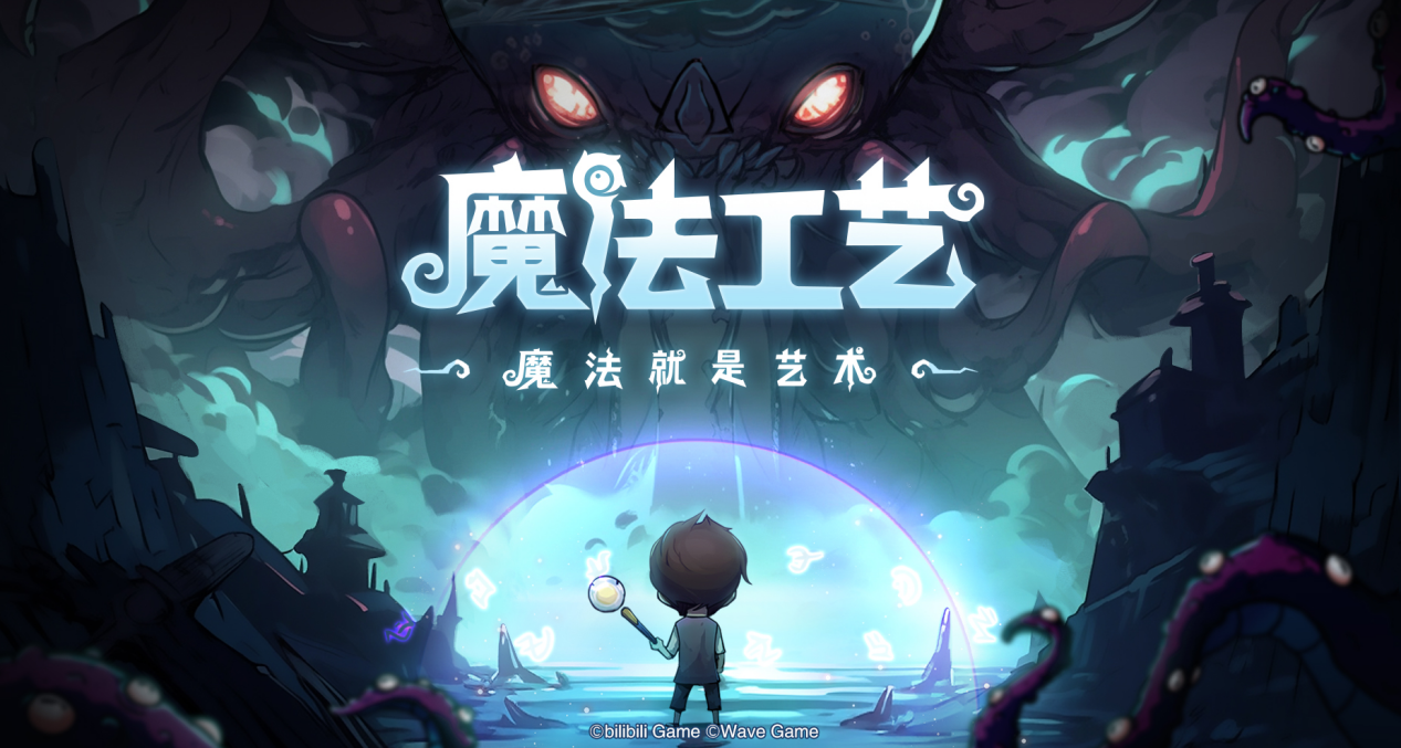 魔法工艺回旋之刃流派怎么玩？