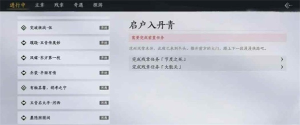 燕云十六声怎么跳过凉州去秦川?