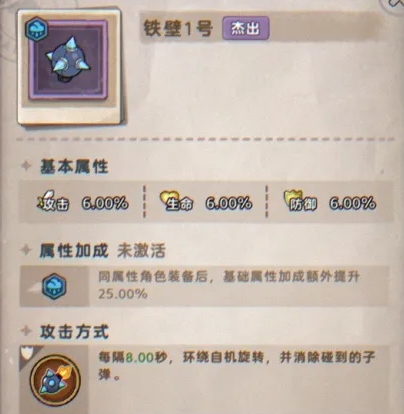 发条总动员双打模式怎么玩?
