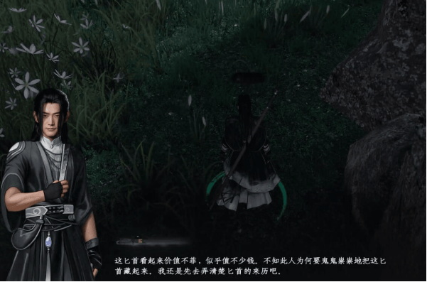 下一站江湖2无妄之灾任务怎么完成