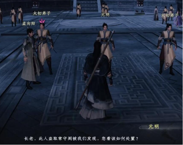 下一站江湖2无妄之灾任务怎么完成