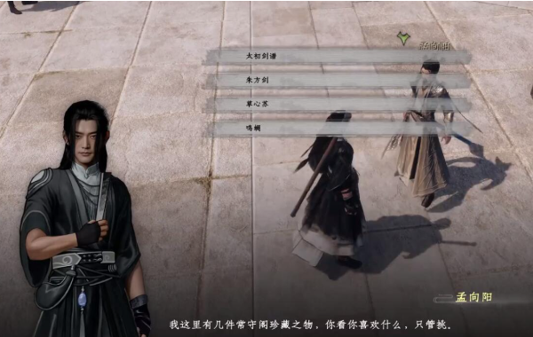下一站江湖2无妄之灾任务怎么完成