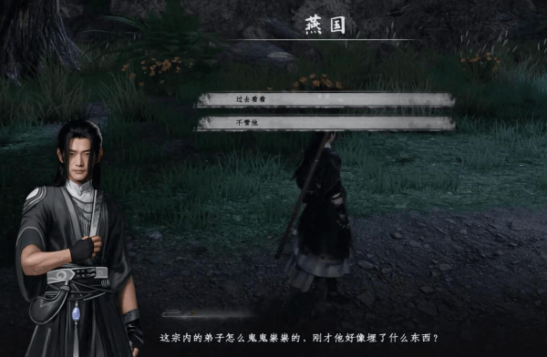 下一站江湖2无妄之灾任务怎么完成