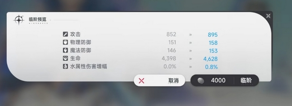 蓝色星原旅谣星赐有什么用