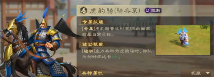 偃武中的赵云武将怎么样