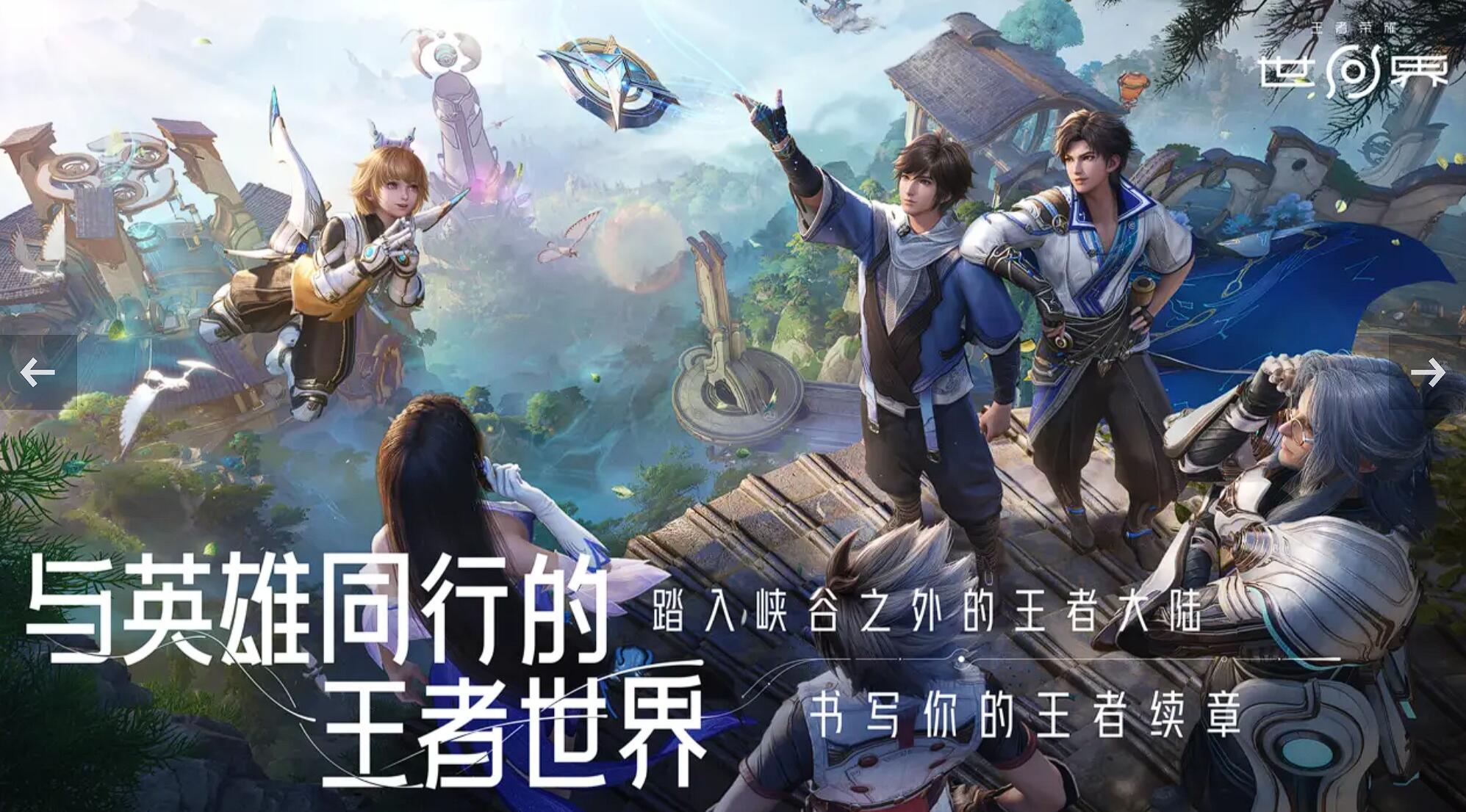 王者荣耀世界角色要怎么获取